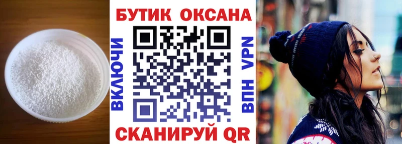 Бутират оксибутират  блэк спрут как зайти  Крым 