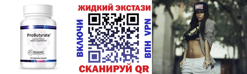 БУТИРАТ 99% Крым