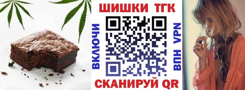 Печенье с ТГК марихуана  Крым 