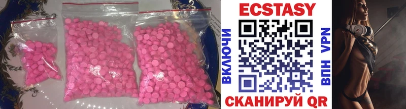 Ecstasy 250 мг  Крым 