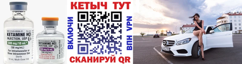 Кетамин VHQ  Крым 