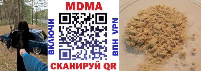 MDMA кристаллы  Крым 