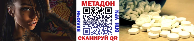 где найти   Крым  МЕТАДОН VHQ 