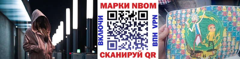 наркошоп  Крым  Марки N-bome 1,8мг 